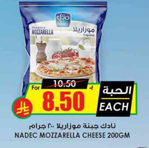 NADEC Mozzarella available at Prime Supermarket in KSA, Saudi Arabia, Saudi - Az Zulfi