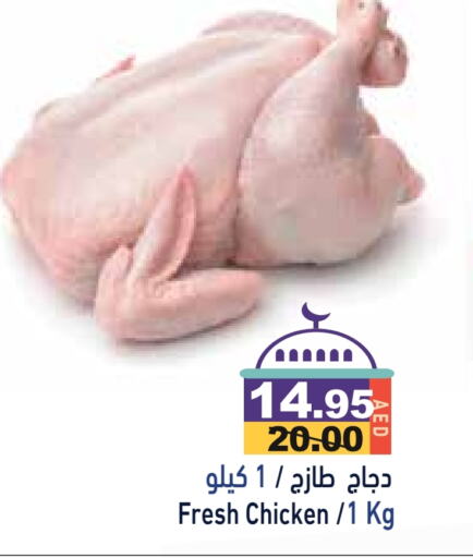 Fresh Whole Chicken available at Aswaq Ramez in UAE - Sharjah / Ajman