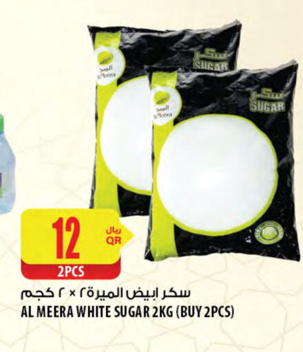 available at شركة الميرة للمواد الاستهلاكية in قطر - الشحانية