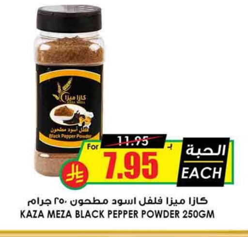 Spices available at Prime Supermarket in KSA, Saudi Arabia, Saudi - Khamis Mushait