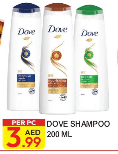 DOVE Shampoo / Conditioner available at Dream Land in UAE - Dubai