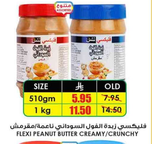 Peanut Butter available at Prime Supermarket in KSA, Saudi Arabia, Saudi - Mahayil