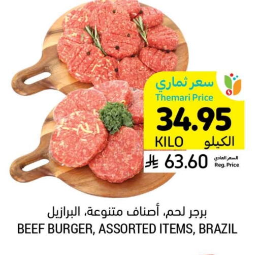 Beef available at Tamimi Market in KSA, Saudi Arabia, Saudi - Hafar Al Batin