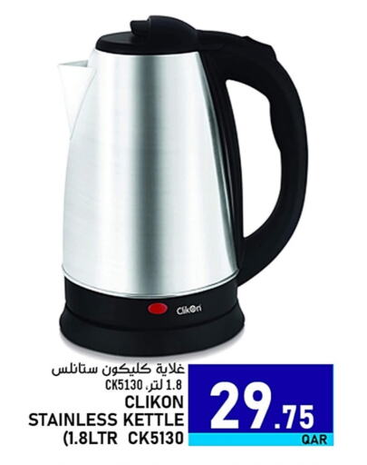 CLIKON Kettle available at Passion Hypermarket in Qatar - Al Shamal