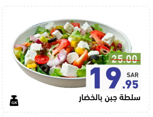 available at أسواق رامز in مملكة العربية السعودية, السعودية, سعودية - الأحساء‎