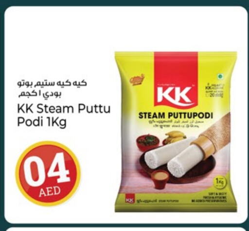 Pottu Podi available at Kenz Hypermarket in UAE - Sharjah / Ajman