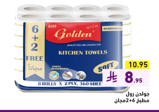 available at Aswaq Ramez in KSA, Saudi Arabia, Saudi - Hafar Al Batin