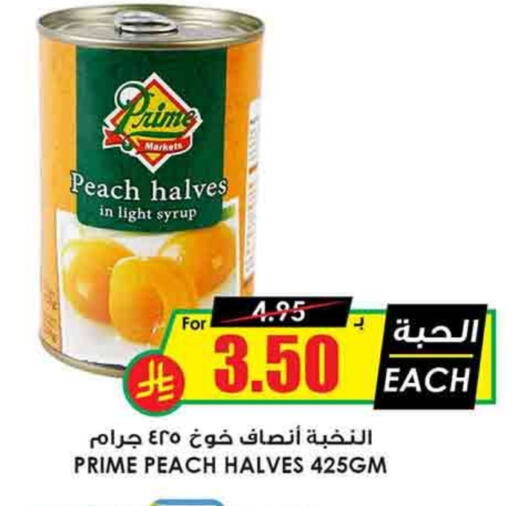 PRIME available at Prime Supermarket in KSA, Saudi Arabia, Saudi - Al-Kharj