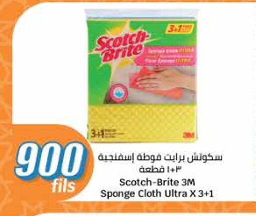 Cleaning Aid available at City Hypermarket in Kuwait - Jahra Governorate