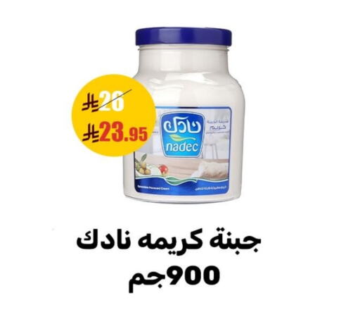 NADEC available at Sanam Supermarket in KSA, Saudi Arabia, Saudi - Mecca