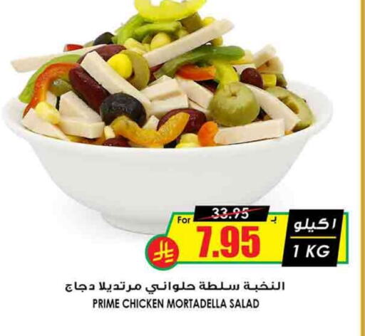 available at Prime Supermarket in KSA, Saudi Arabia, Saudi - Khamis Mushait