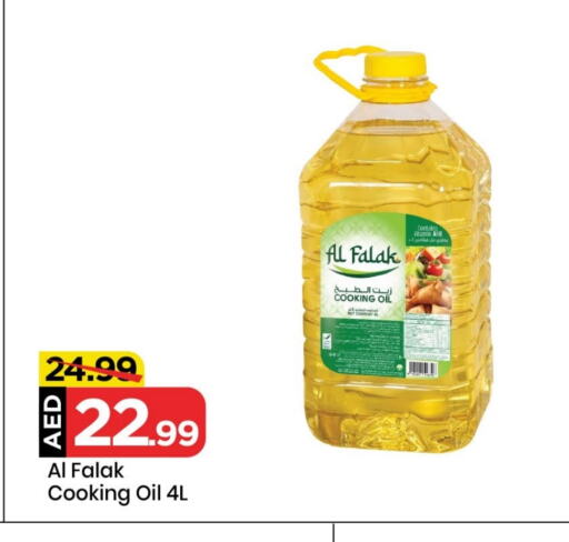 Cooking Oil available at Mark & Save in UAE - Sharjah / Ajman