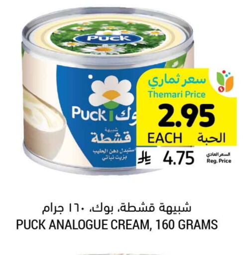 PUCK Analogue cream available at Tamimi Market in KSA, Saudi Arabia, Saudi - Dammam