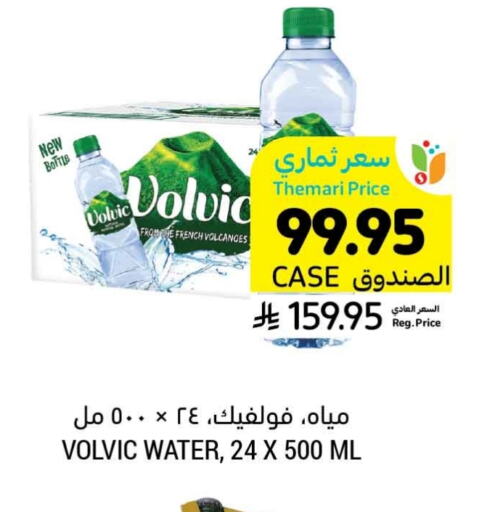 VOLVIC available at Tamimi Market in KSA, Saudi Arabia, Saudi - Jeddah