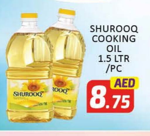 Cooking Oil available at Al Madina  in UAE - Dubai