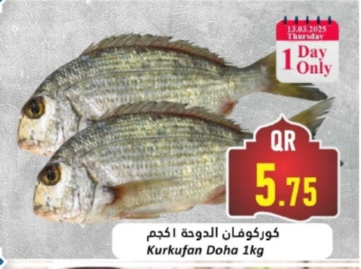 available at Dana Hypermarket in Qatar - Al Wakra