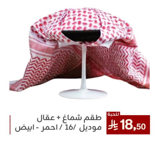 available at تخفيضات العائلة in مملكة العربية السعودية, السعودية, سعودية - المنطقة الشرقية