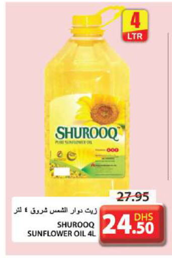 SHUROOQ Sunflower Oil available at Grand Hyper Market in UAE - Sharjah / Ajman