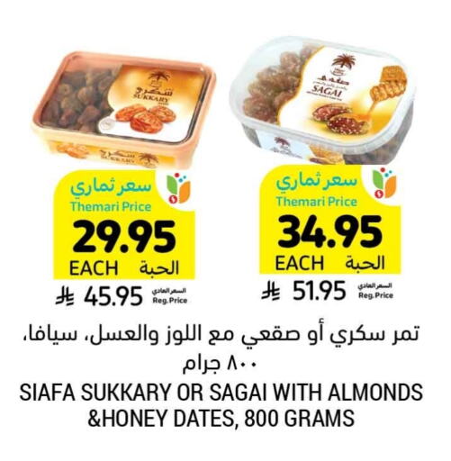 available at Tamimi Market in KSA, Saudi Arabia, Saudi - Ar Rass