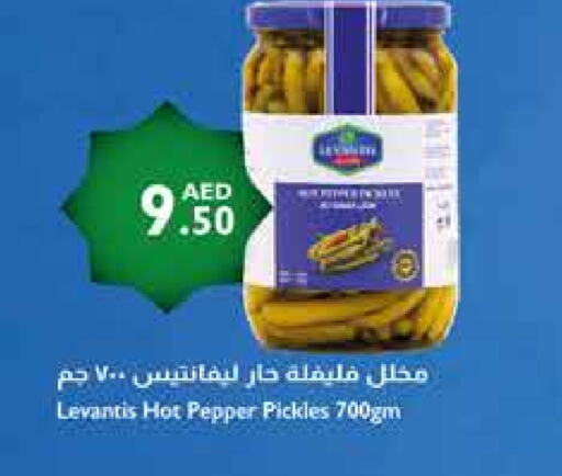 Pickle available at Istanbul Supermarket in UAE - Al Ain