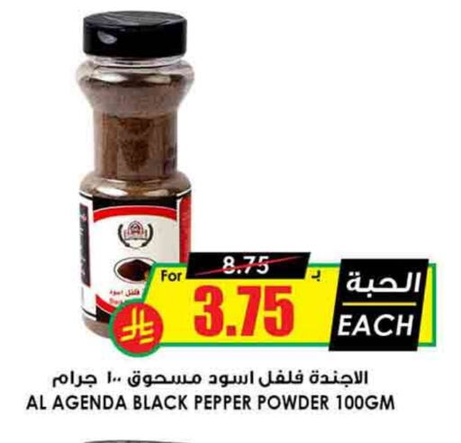 Spices available at Prime Supermarket in KSA, Saudi Arabia, Saudi - Wadi ad Dawasir