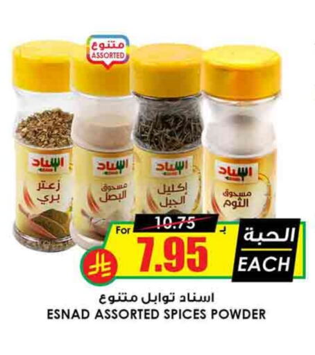 Spices available at Prime Supermarket in KSA, Saudi Arabia, Saudi - Rafha