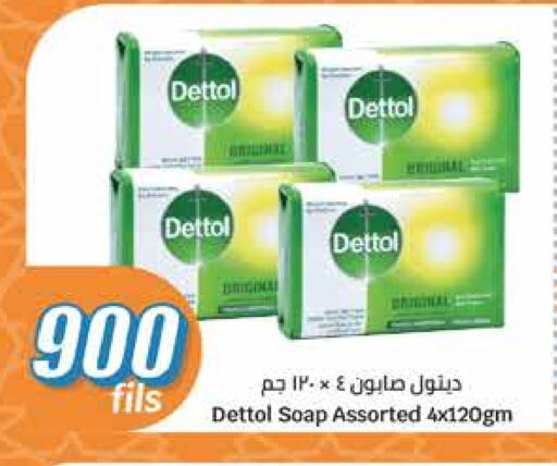 DETTOL available at City Hypermarket in Kuwait - Ahmadi Governorate