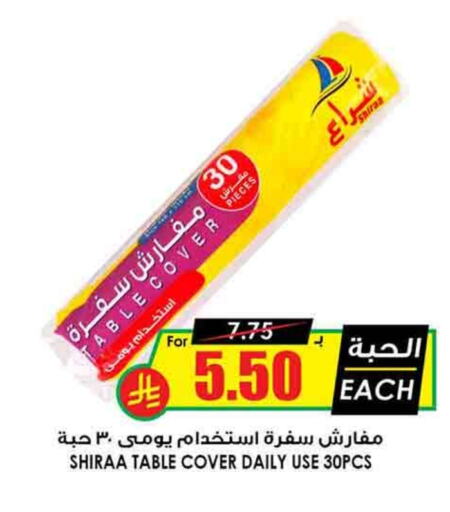 available at Prime Supermarket in KSA, Saudi Arabia, Saudi - Khafji