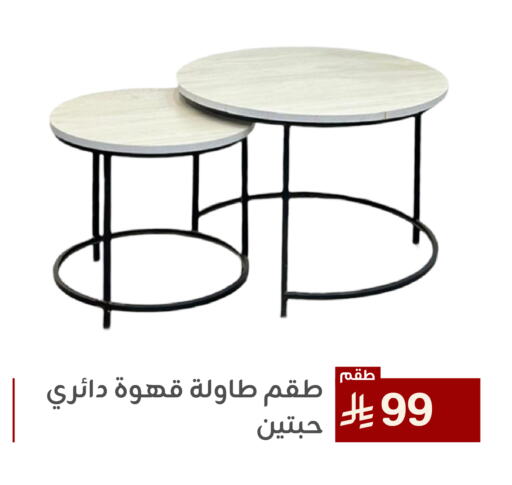 available at تخفيضات العائلة in مملكة العربية السعودية, السعودية, سعودية - المنطقة الشرقية