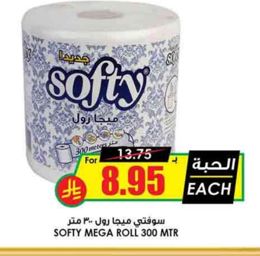 available at Prime Supermarket in KSA, Saudi Arabia, Saudi - Khafji