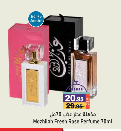 available at Aswaq Ramez in UAE - Abu Dhabi