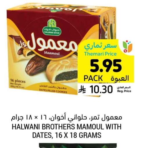 available at Tamimi Market in KSA, Saudi Arabia, Saudi - Hafar Al Batin