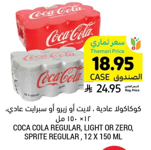 available at Tamimi Market in KSA, Saudi Arabia, Saudi - Hafar Al Batin