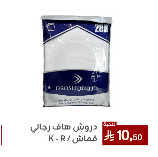 available at تخفيضات العائلة in مملكة العربية السعودية, السعودية, سعودية - المنطقة الشرقية