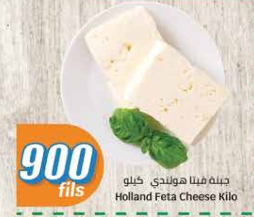 Feta available at City Hypermarket in Kuwait - Jahra Governorate