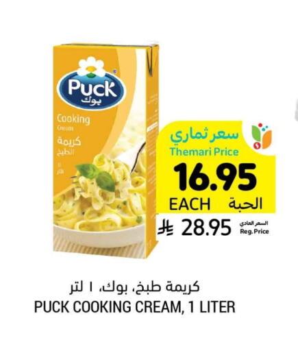 PUCK Whipping / Cooking Cream available at Tamimi Market in KSA, Saudi Arabia, Saudi - Hafar Al Batin