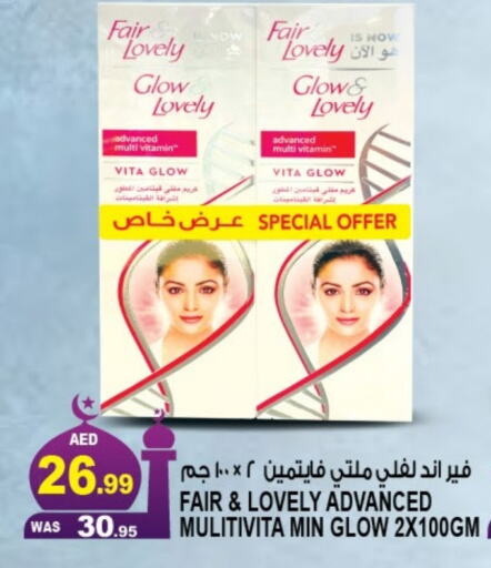 فير & لوفلي كريم للوجه available at هاشم هايبرماركت in الإمارات العربية المتحدة , الامارات - الشارقة / عجمان