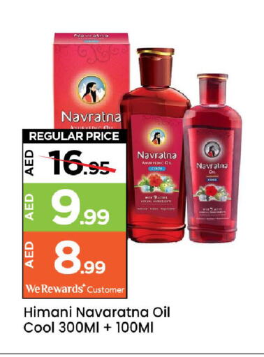 HIMANI Hair Oil available at Mark & Save in UAE - Sharjah / Ajman