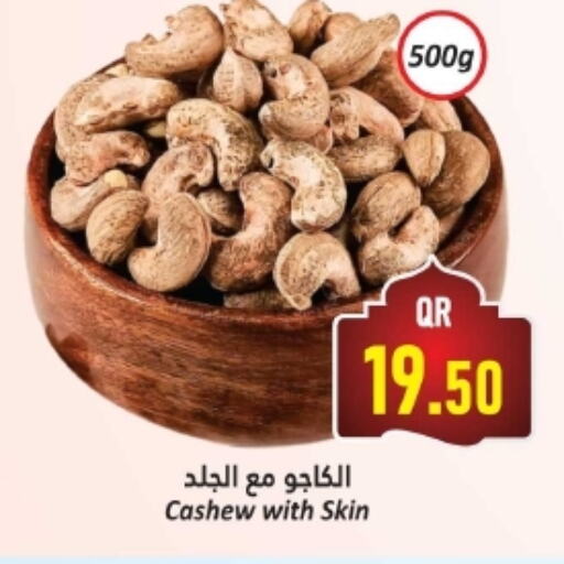 available at Dana Hypermarket in Qatar - Al Wakra