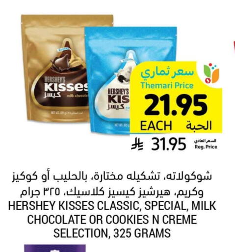 available at Tamimi Market in KSA, Saudi Arabia, Saudi - Hafar Al Batin