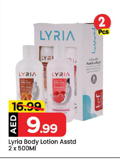 لوشن & كريم الجسم available at مارك & سيف in الإمارات العربية المتحدة , الامارات - دبي