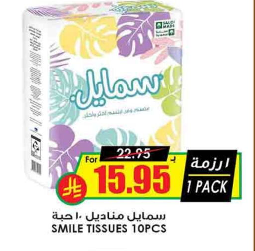 SMILE available at Prime Supermarket in KSA, Saudi Arabia, Saudi - Al Duwadimi