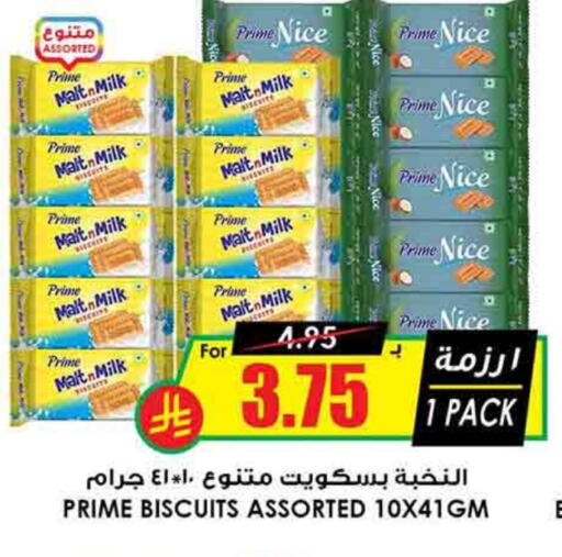 available at Prime Supermarket in KSA, Saudi Arabia, Saudi - Az Zulfi