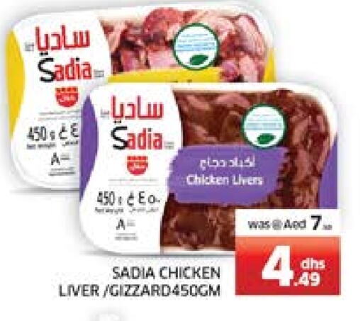 SADIA Chicken Liver available at Seven Emirates Supermarket in UAE - Abu Dhabi