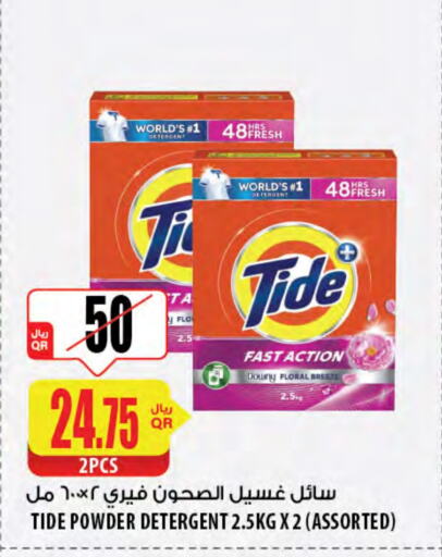 TIDE available at Al Meera in Qatar - Umm Salal