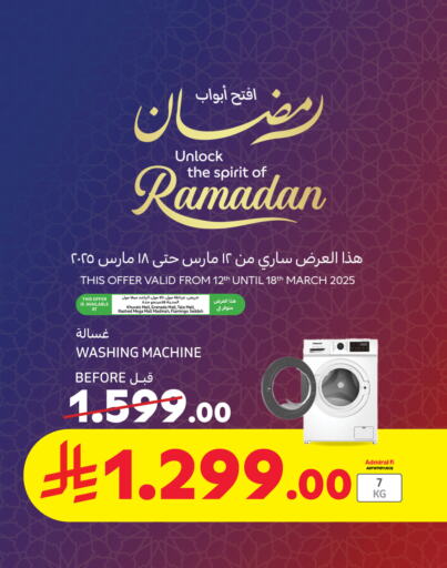 Washing Machine available at Carrefour in KSA, Saudi Arabia, Saudi - Al Khobar