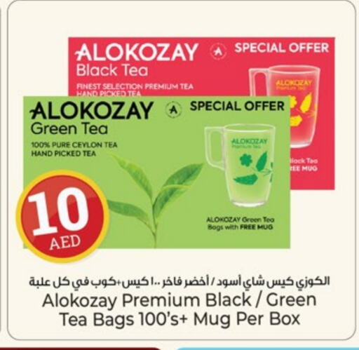 ALOKOZAY Tea Bags available at Kenz Hypermarket in UAE - Sharjah / Ajman