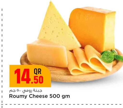 Roumy Cheese available at Safari Hypermarket in Qatar - Al Daayen