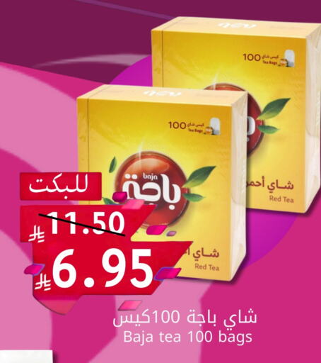 BAJA Tea Bags available at Candy Planet in KSA, Saudi Arabia, Saudi - Al Khobar