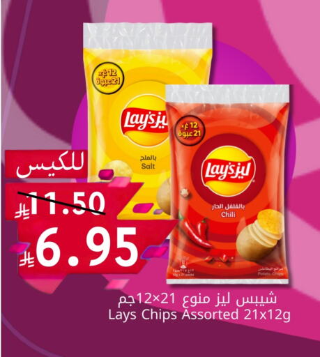 LAYS available at Candy Planet in KSA, Saudi Arabia, Saudi - Al Khobar